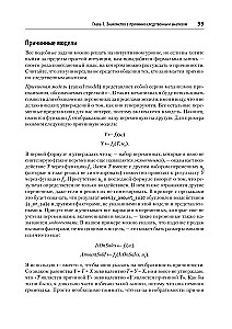 Causal Inference на Python. Причинно-следственные связи в IT-разработке